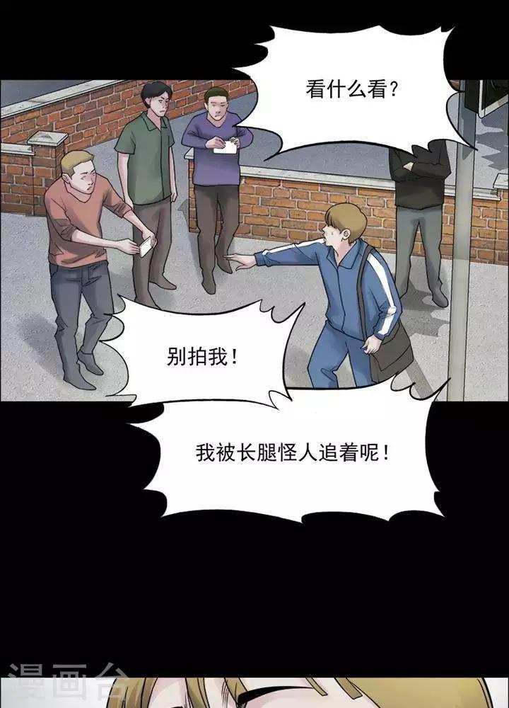 第160话 长腿怪人1418