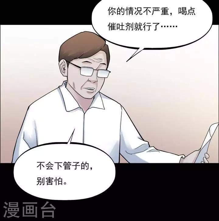 第162话 长腿怪人161