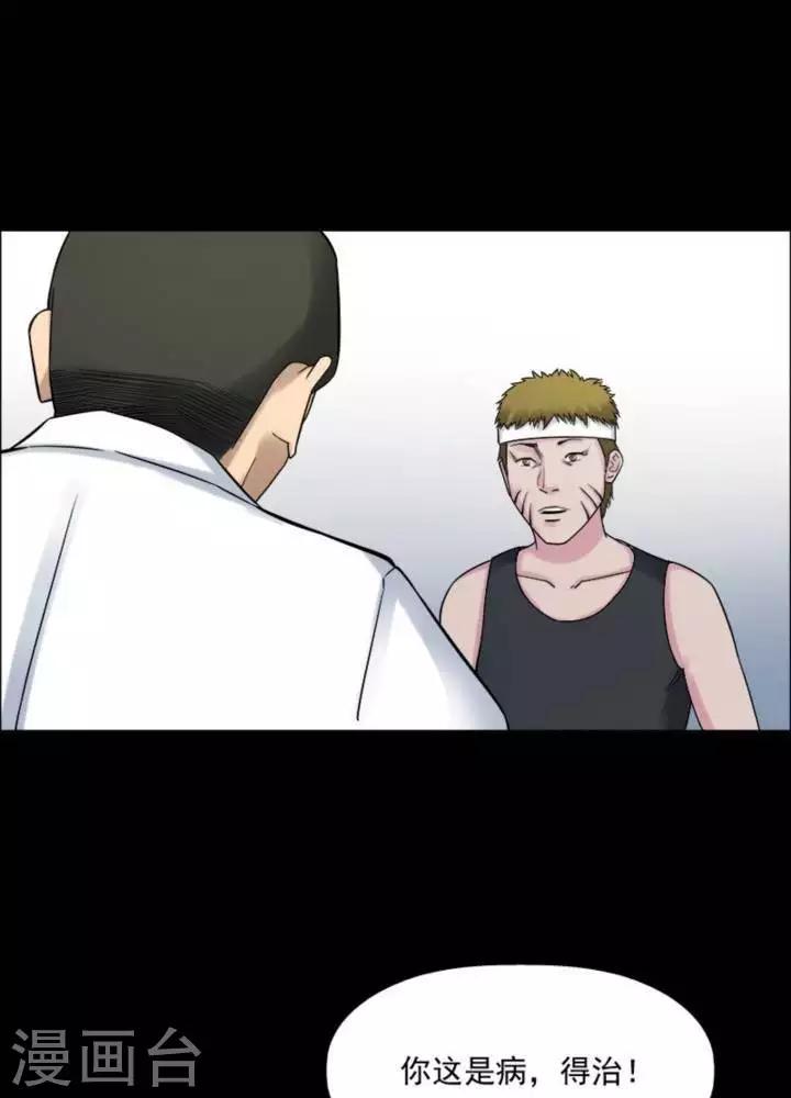 第180话 长腿怪人3442