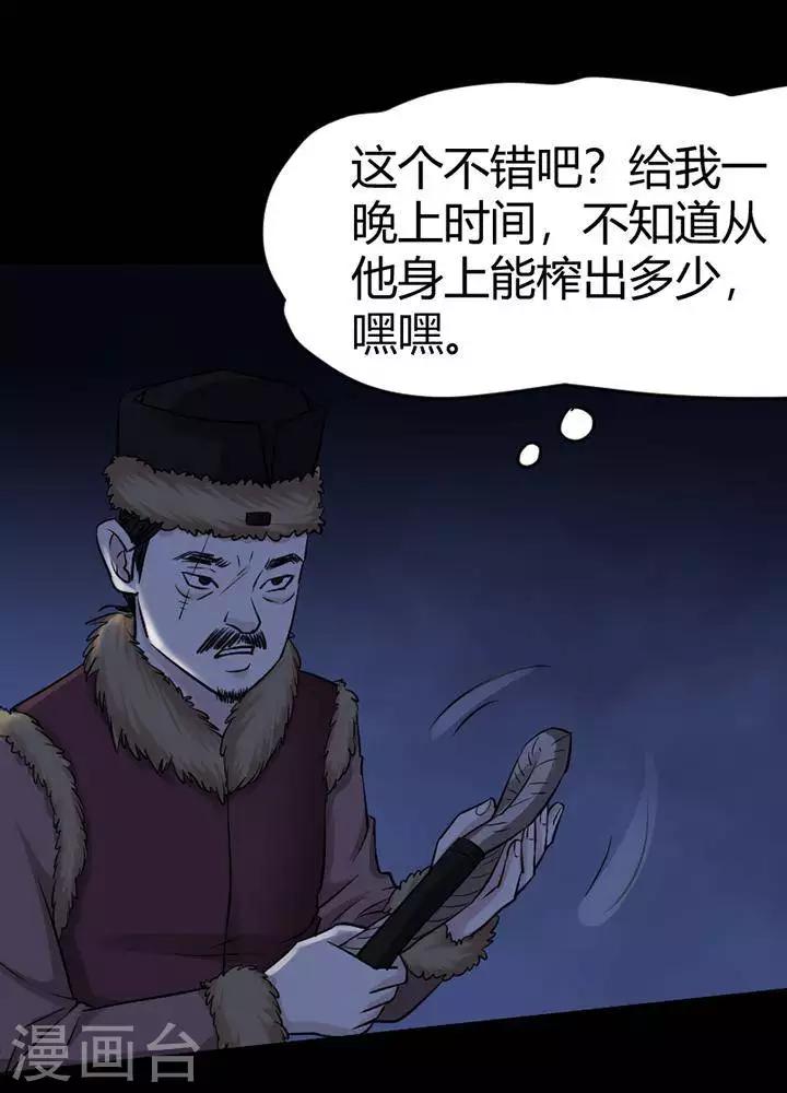 第125话 铁饭碗721