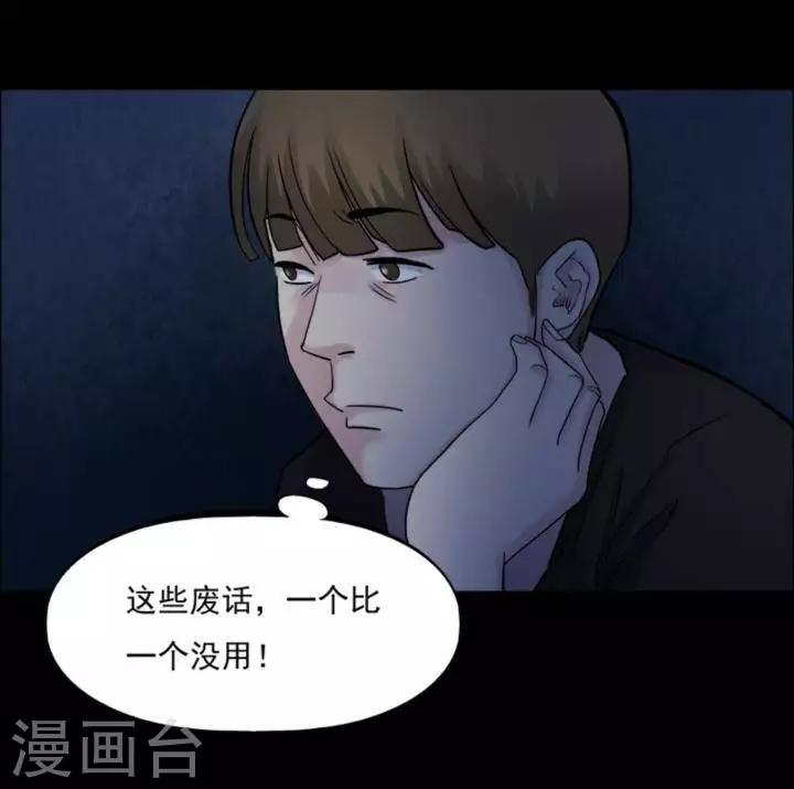 第163话 长腿怪人171