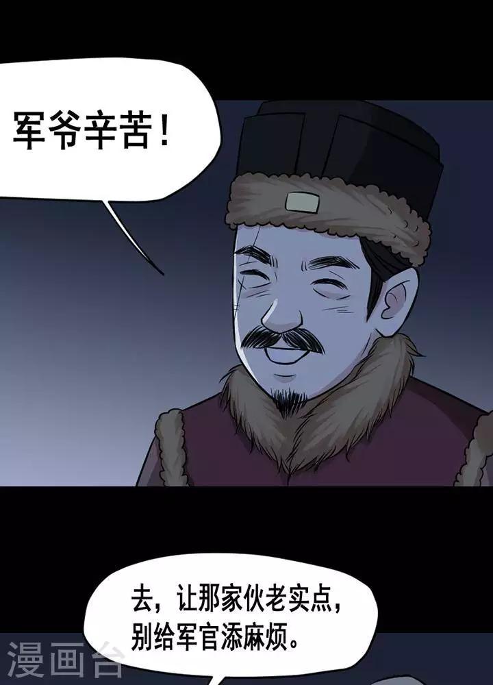 第132话 铁饭碗1422