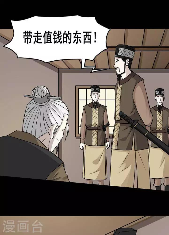 第139话 铁饭碗2110