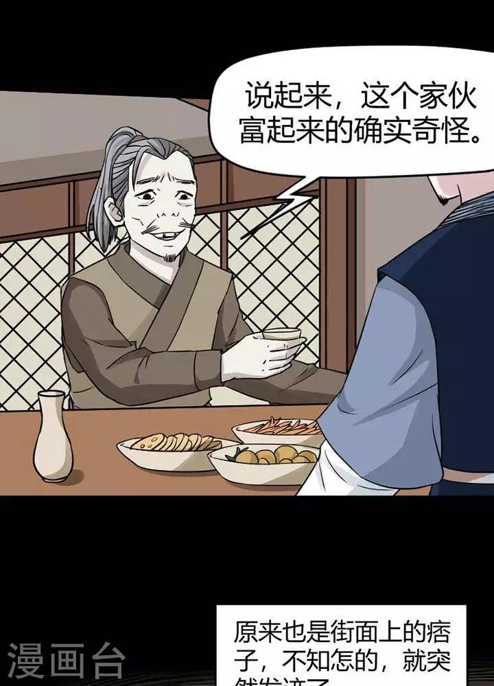 第122话 铁饭碗44