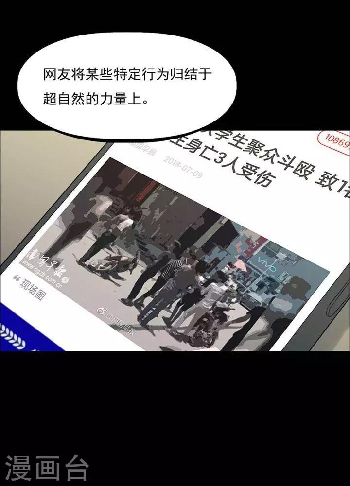 第156话 长腿怪人107