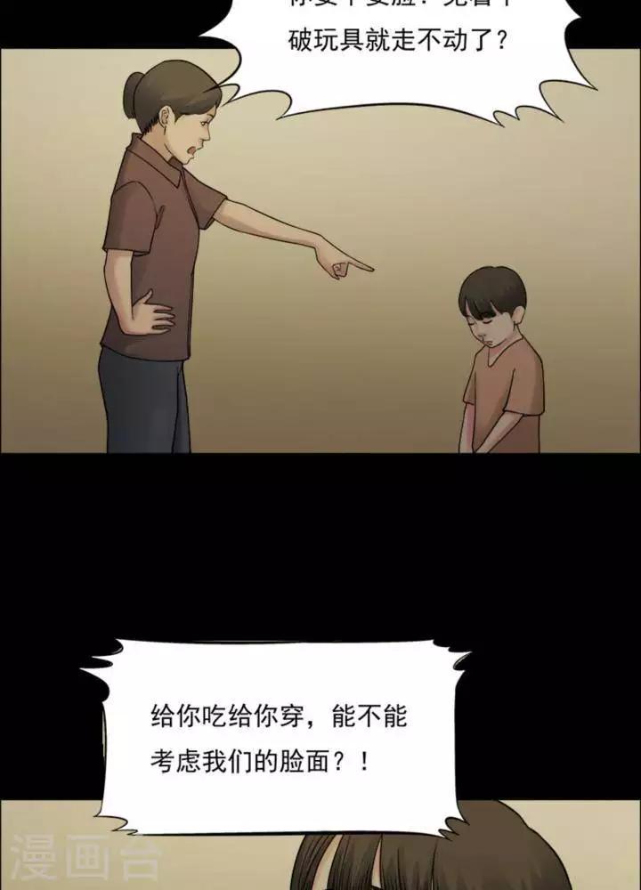 第171话 长腿怪人2513