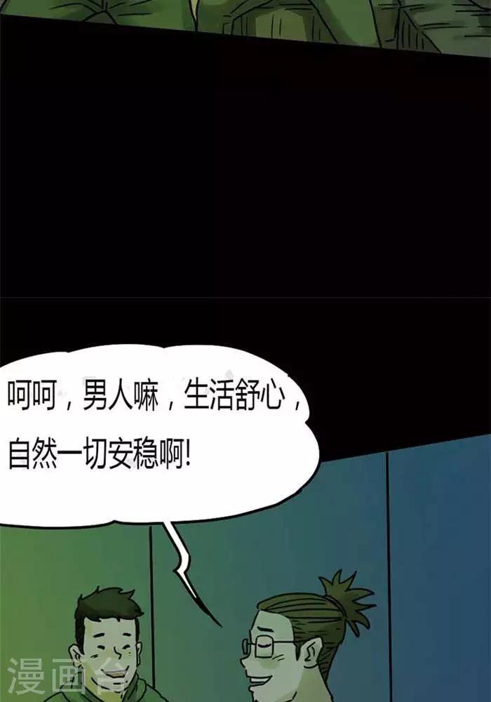 第77话8