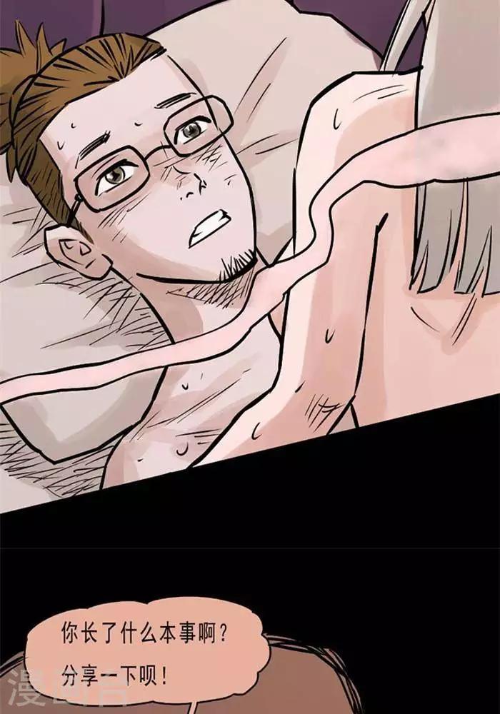 第71话19