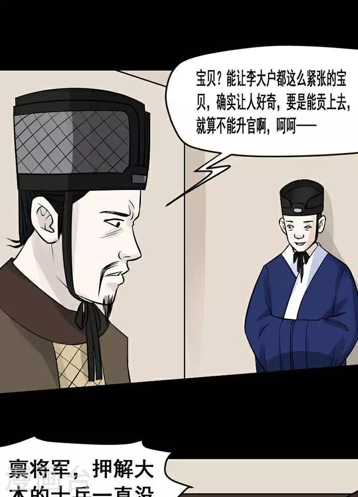 第135话 铁饭碗1730