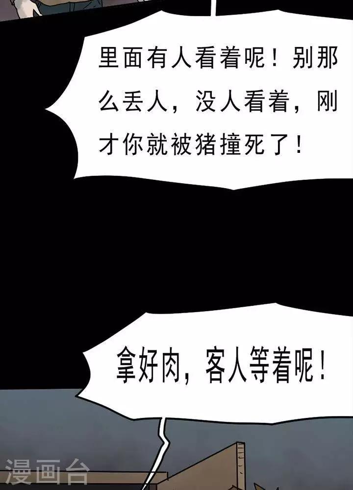 第49话18