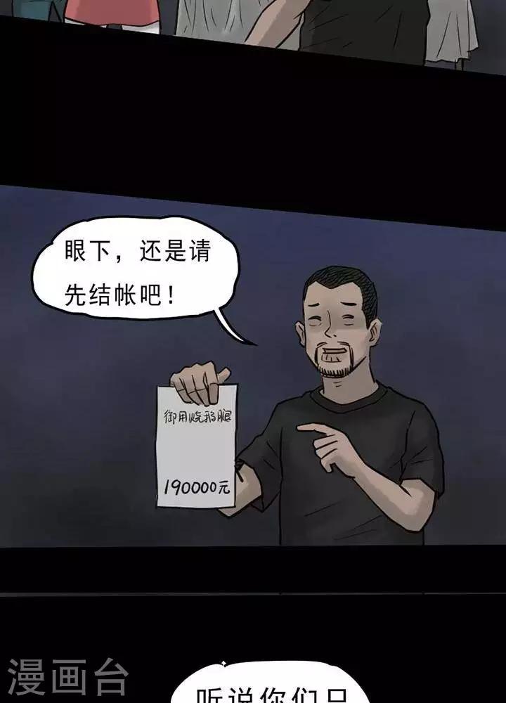 第56话22