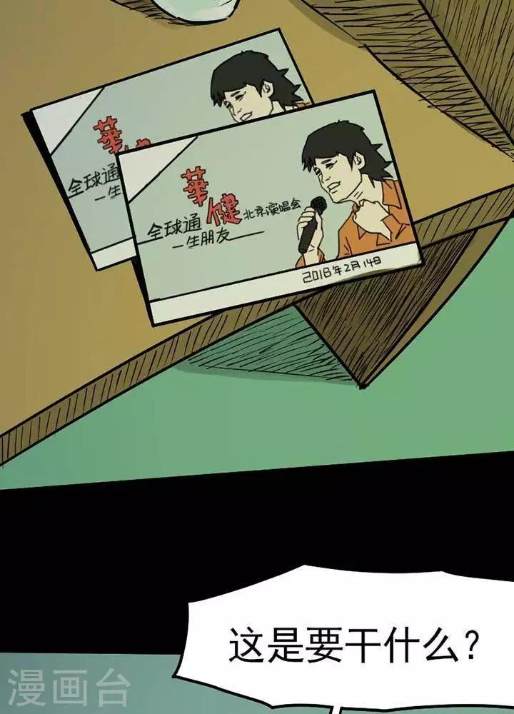 第80话18