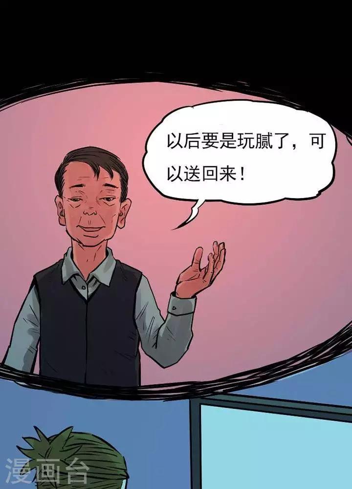 第80话8