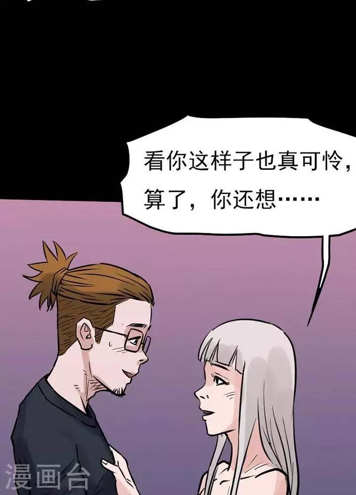 第73话9