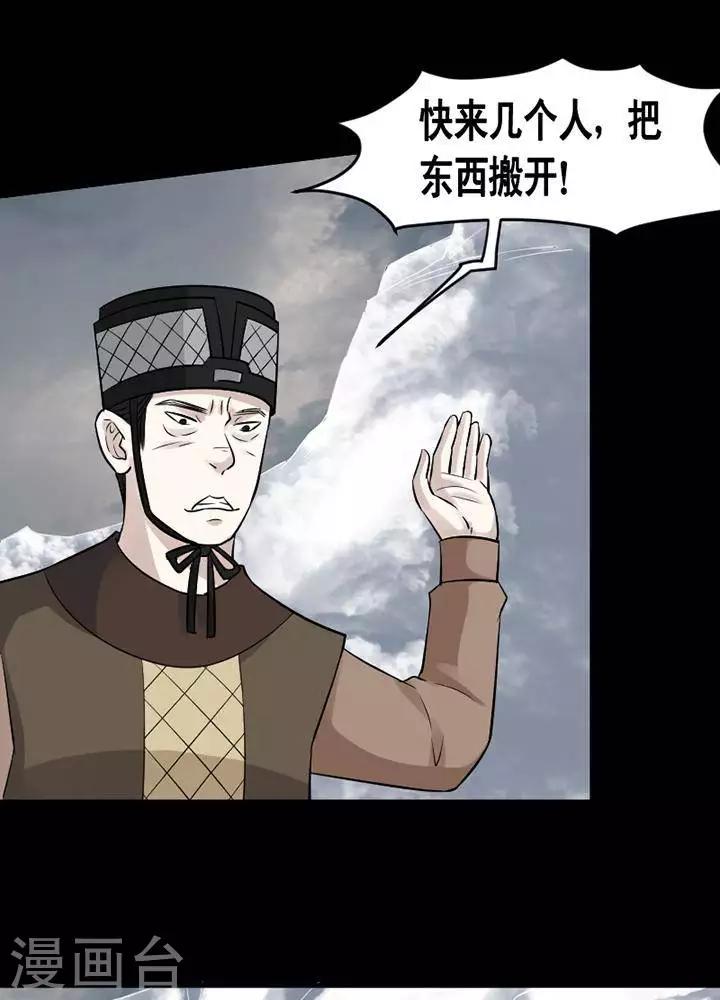 第145话 铁饭碗2714