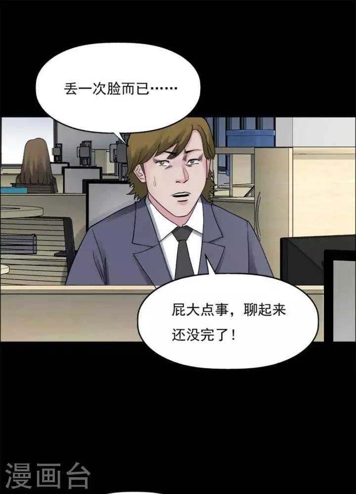 第176话 长腿怪人300