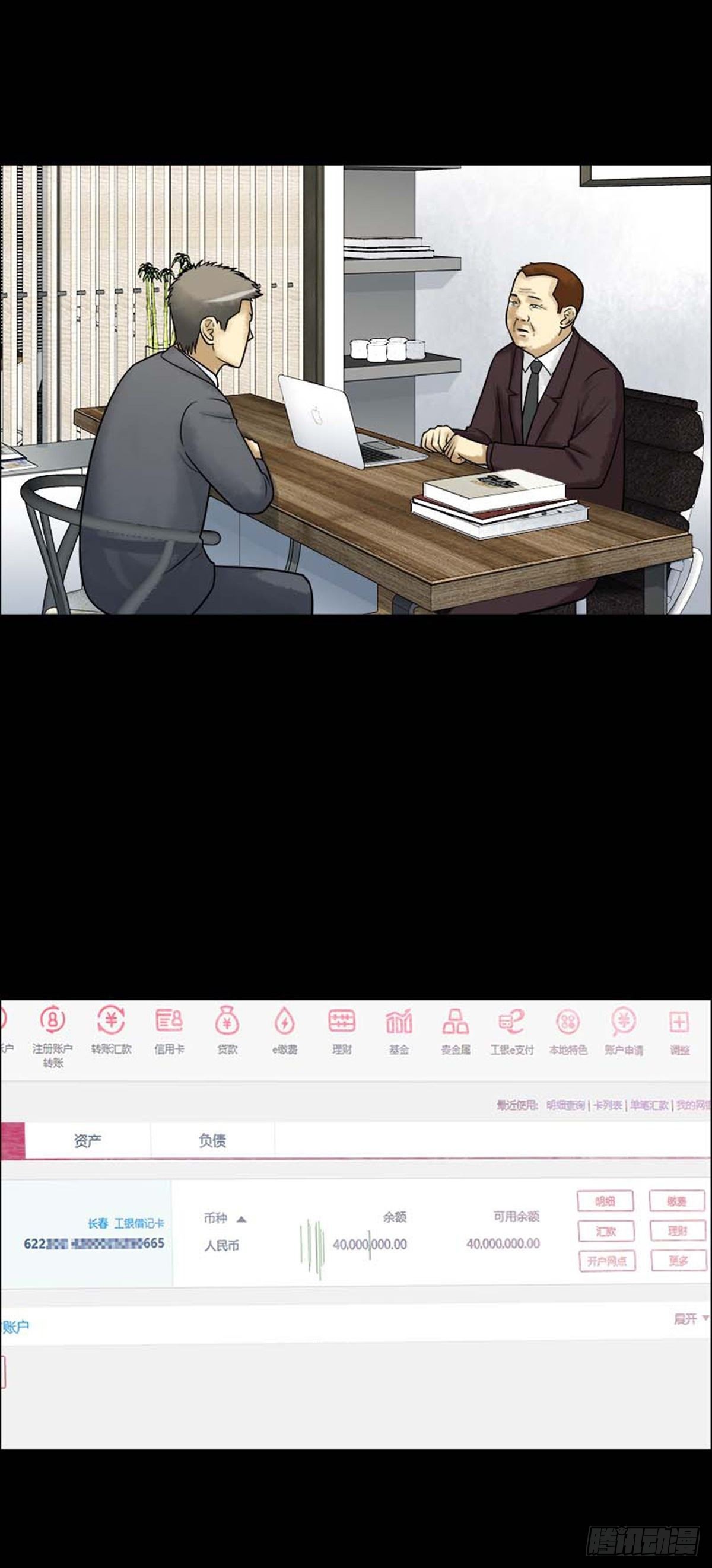 第212话你的价格301