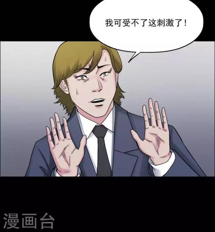 第174话 长腿怪人2826