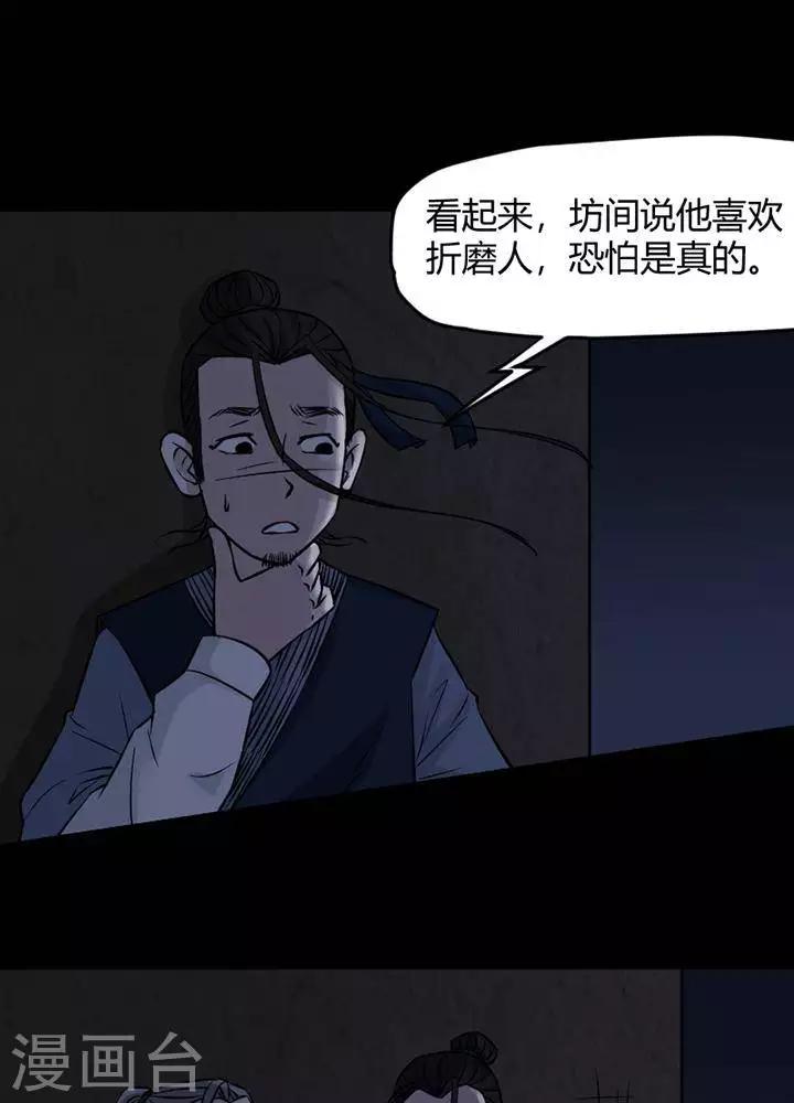 第123话 铁饭碗54