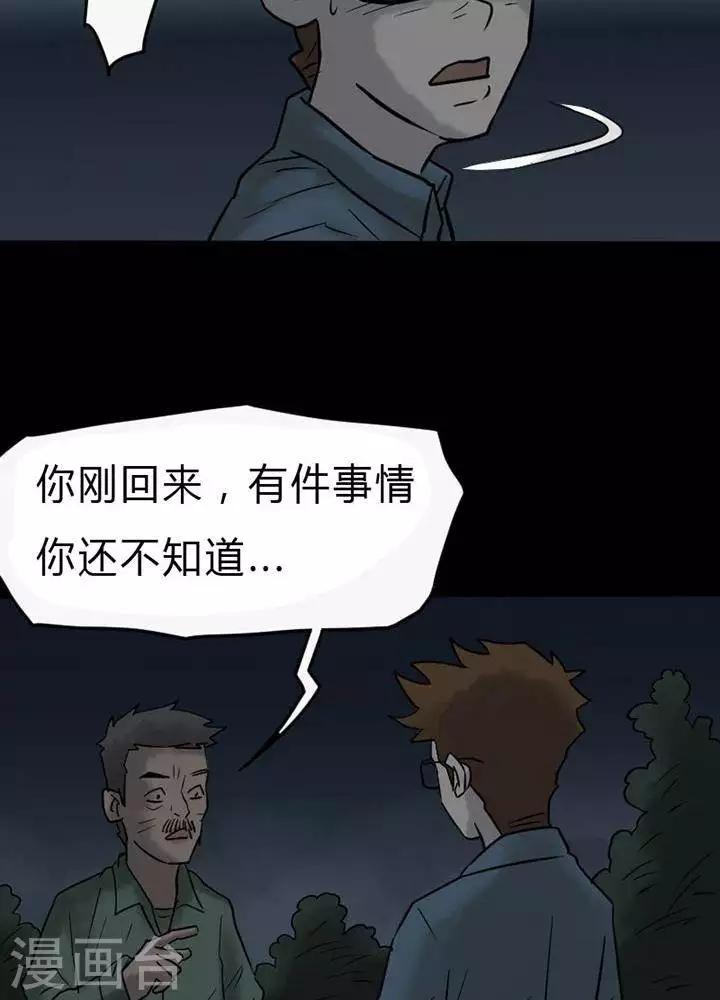第38话13