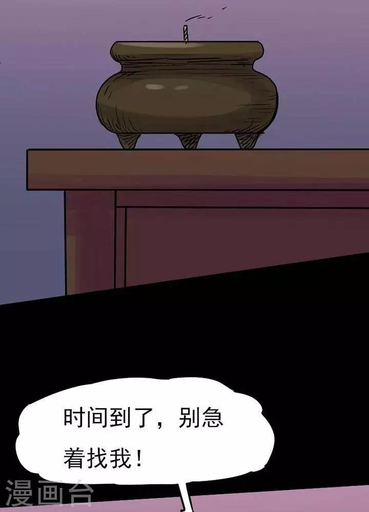 第73话24
