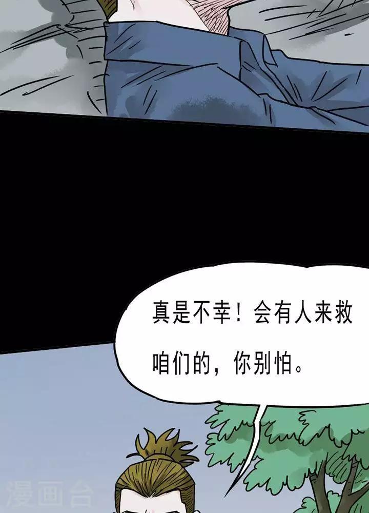 第94话 替身33