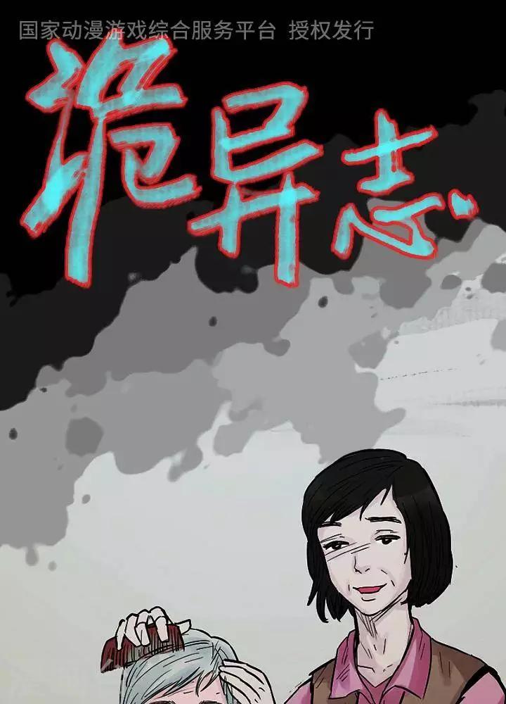 第94话 替身30
