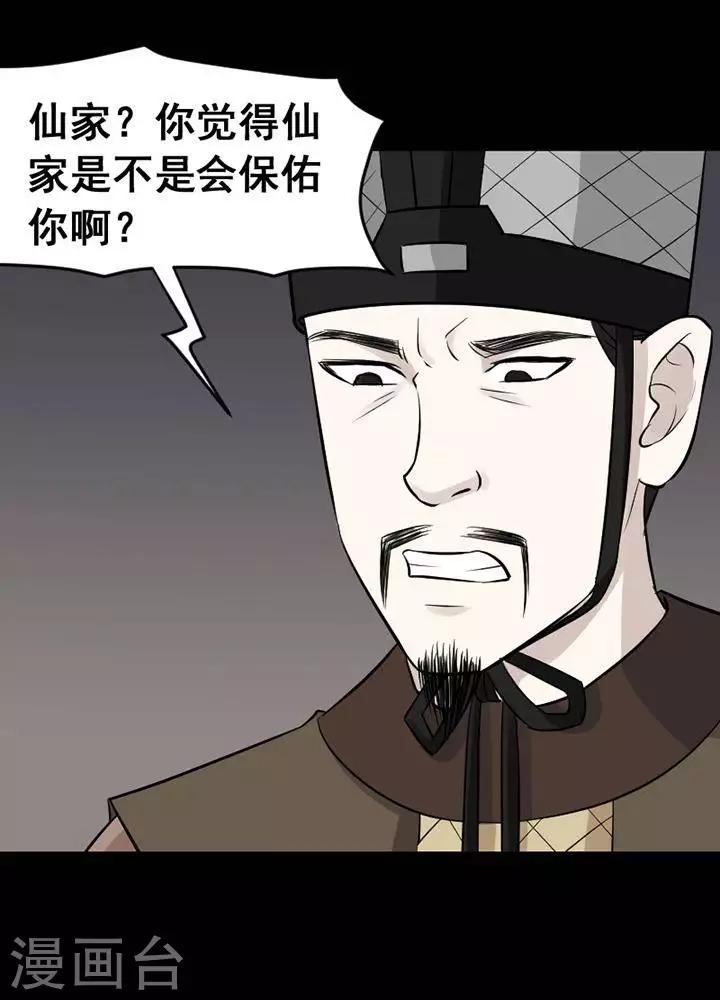 第139话 铁饭碗213