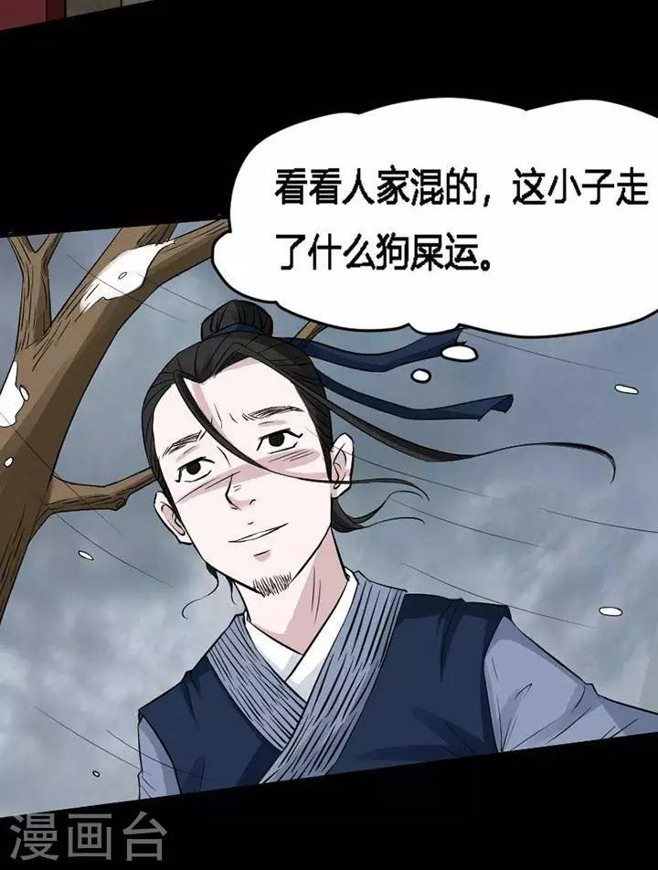 第120话 铁饭碗25