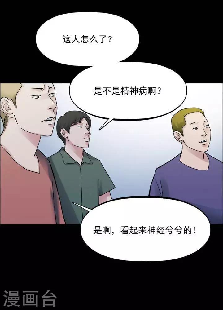 第160话 长腿怪人1417