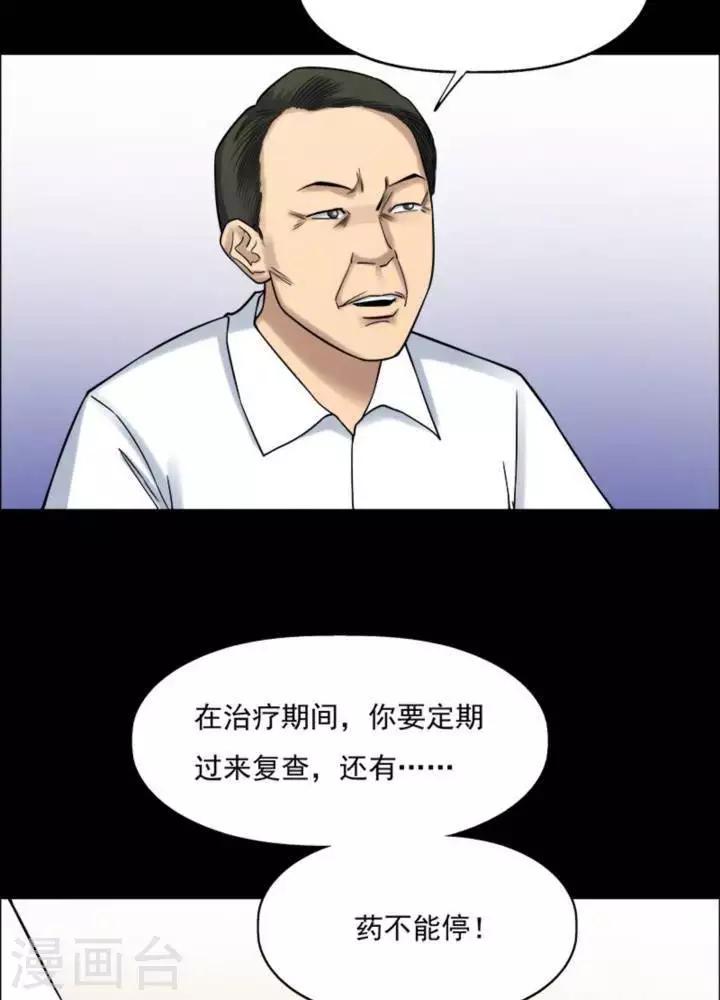 第180话 长腿怪人3443