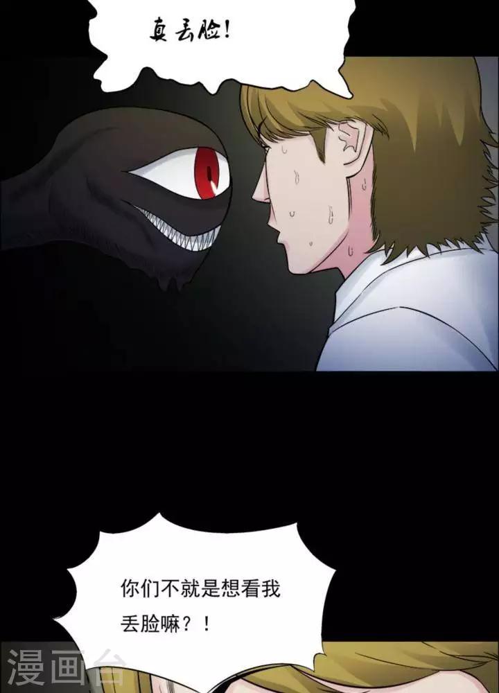 第178话 长腿怪人3221