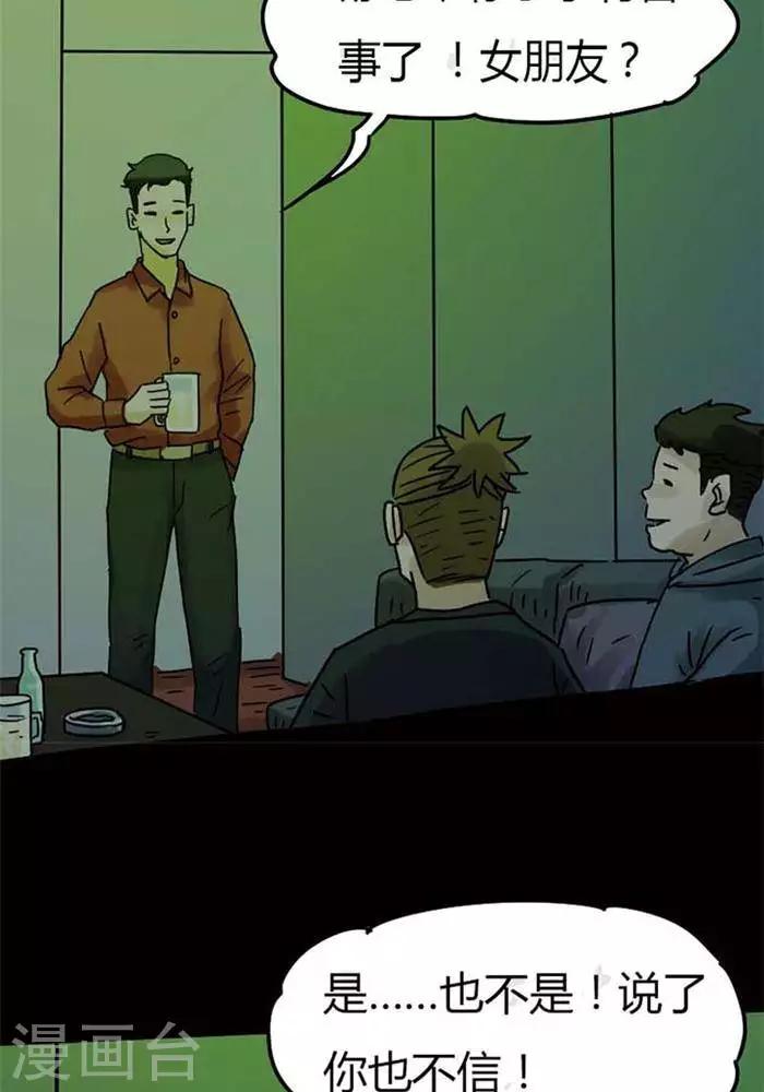 第77话10
