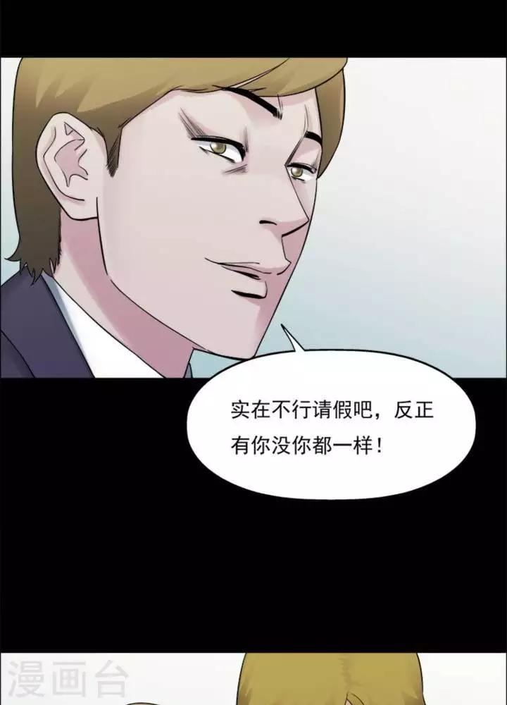 第176话 长腿怪人3011
