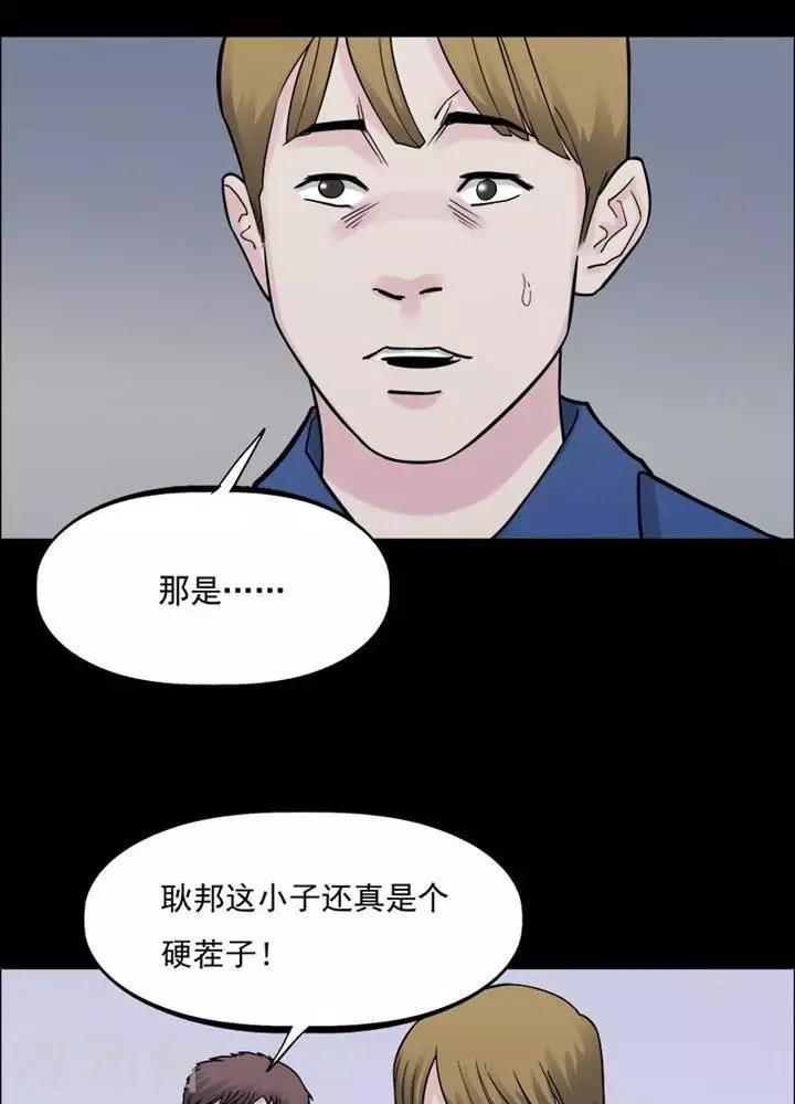 第155话 长腿怪人913