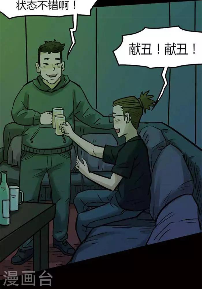 第77话6