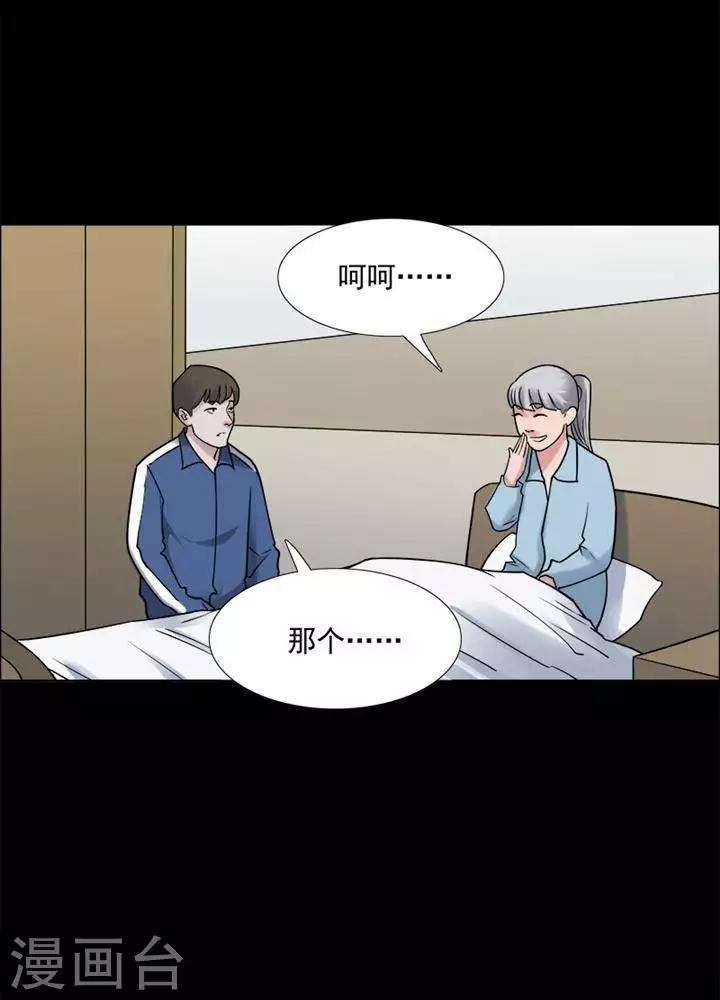 第149话 长腿怪人37