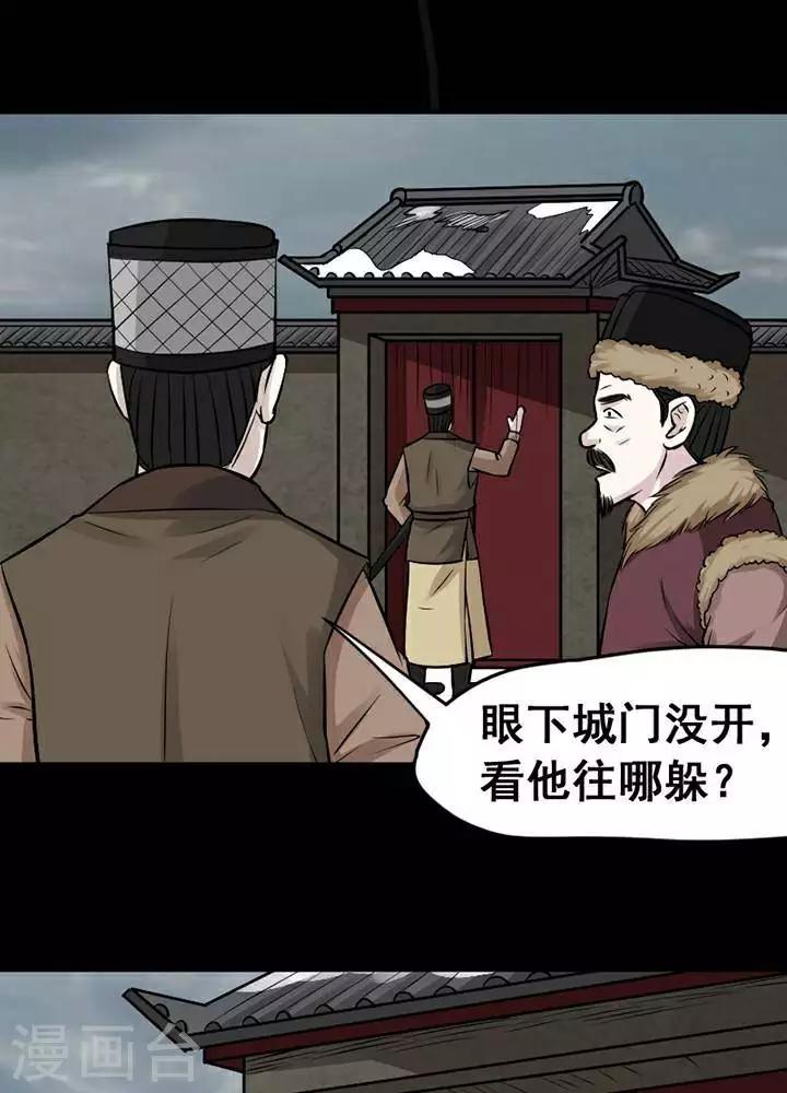第138话 铁饭碗2014