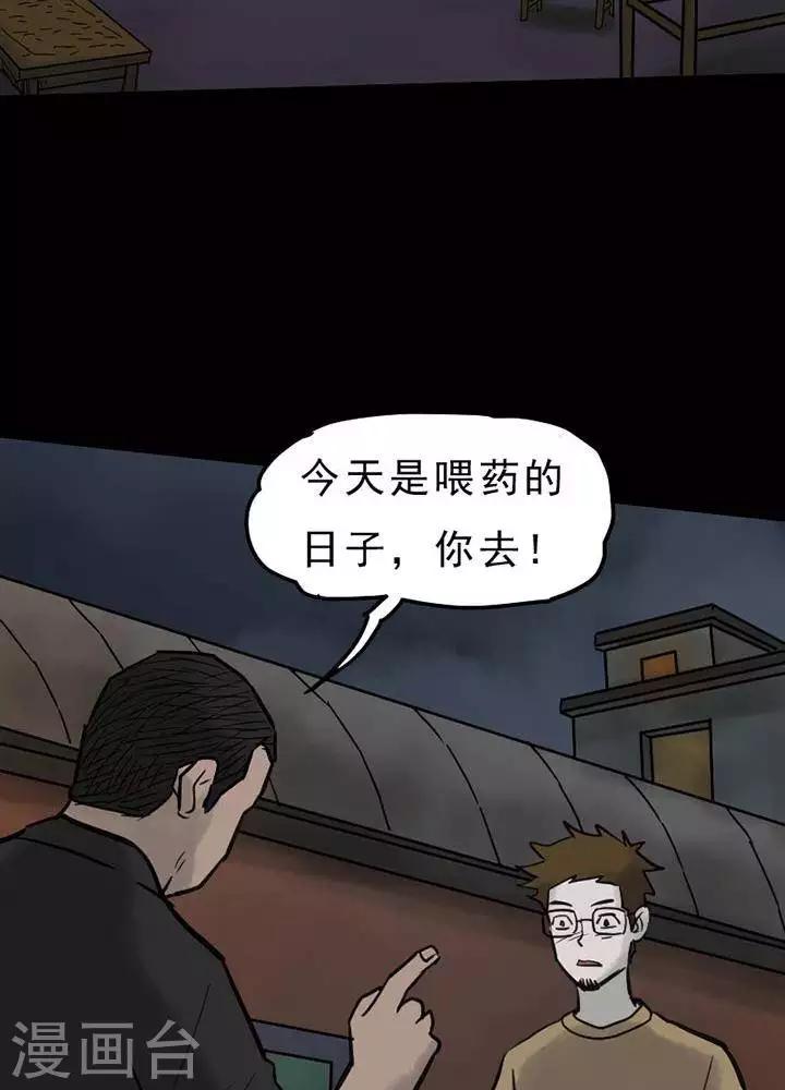 第57话3