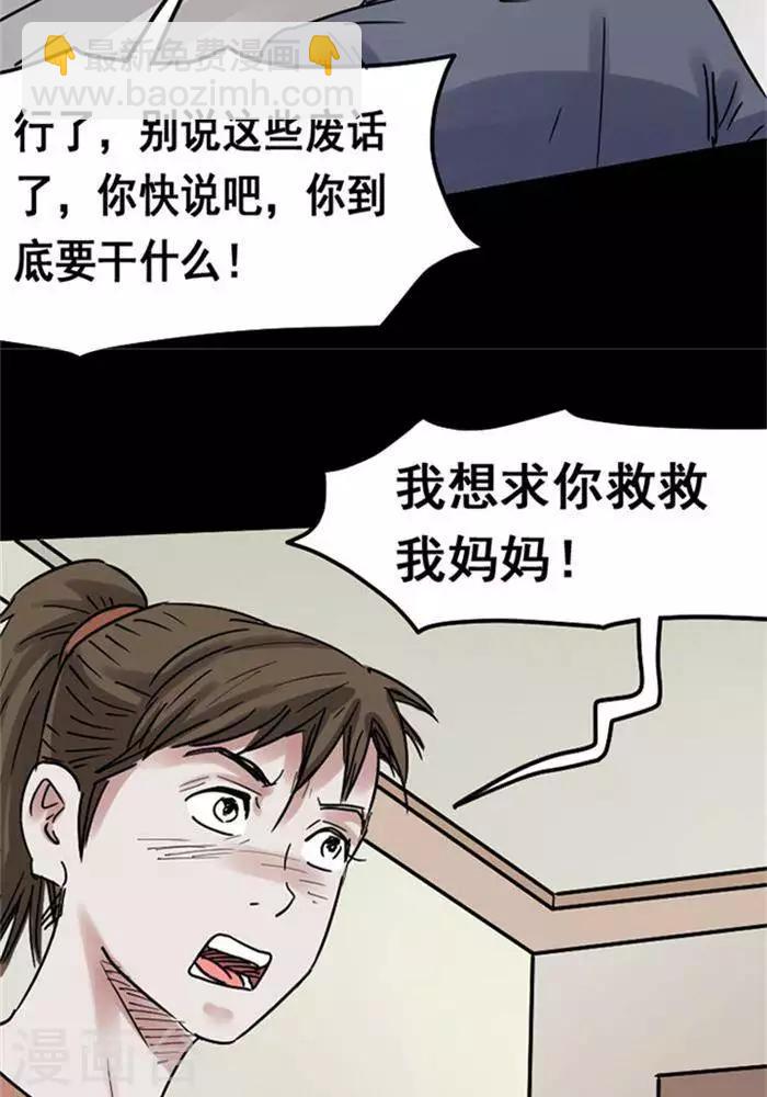第107话 替身1620