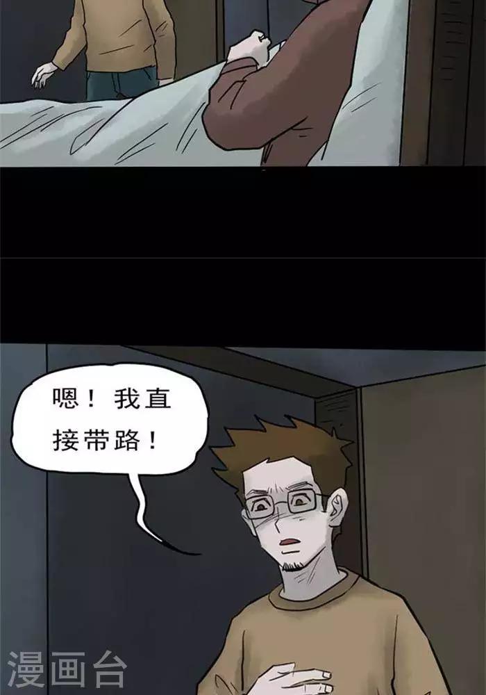 第64话5