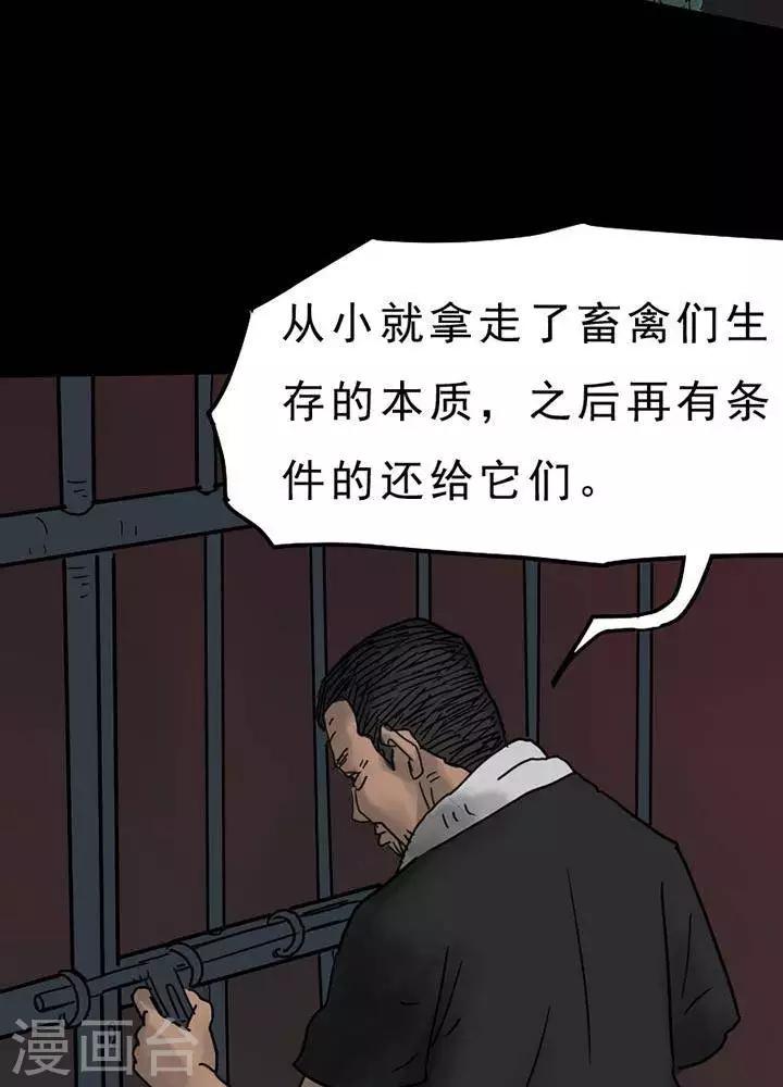 第50话20