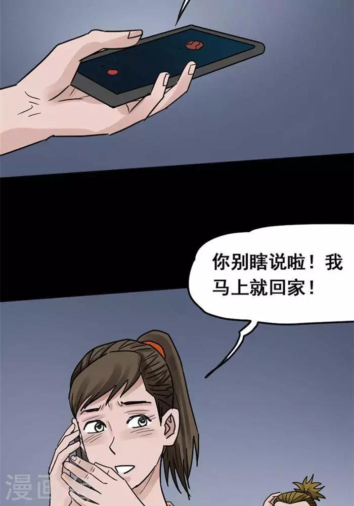 第113话 替身2229