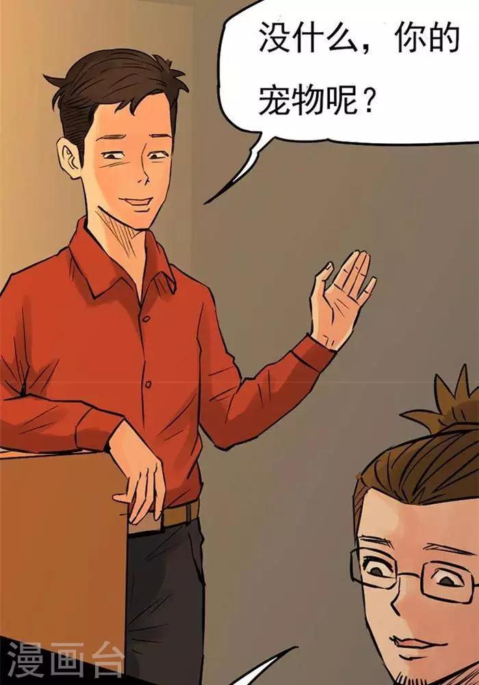 第81话2