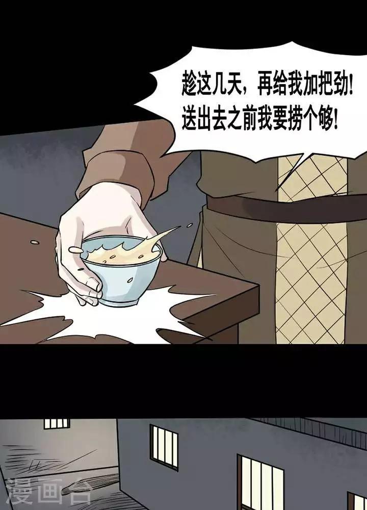 第144话 铁饭碗2620