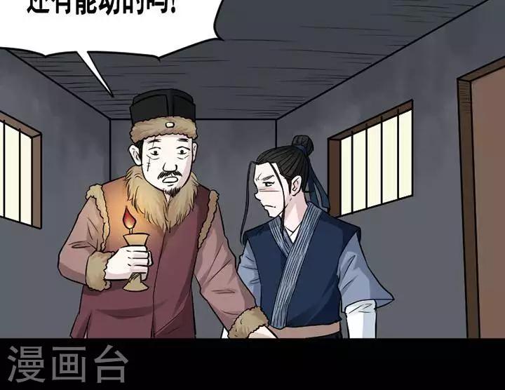 第145话 铁饭碗273