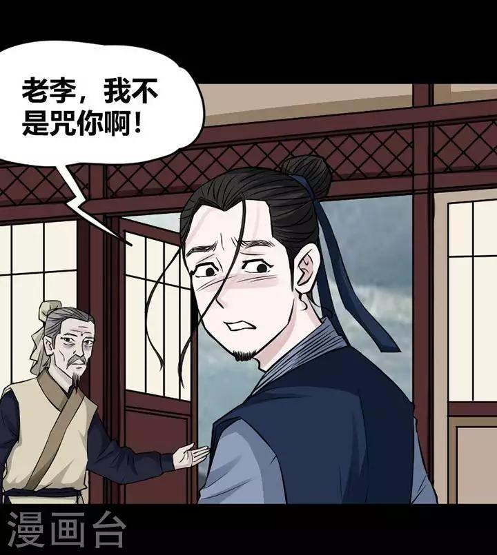 第121话 铁饭碗33