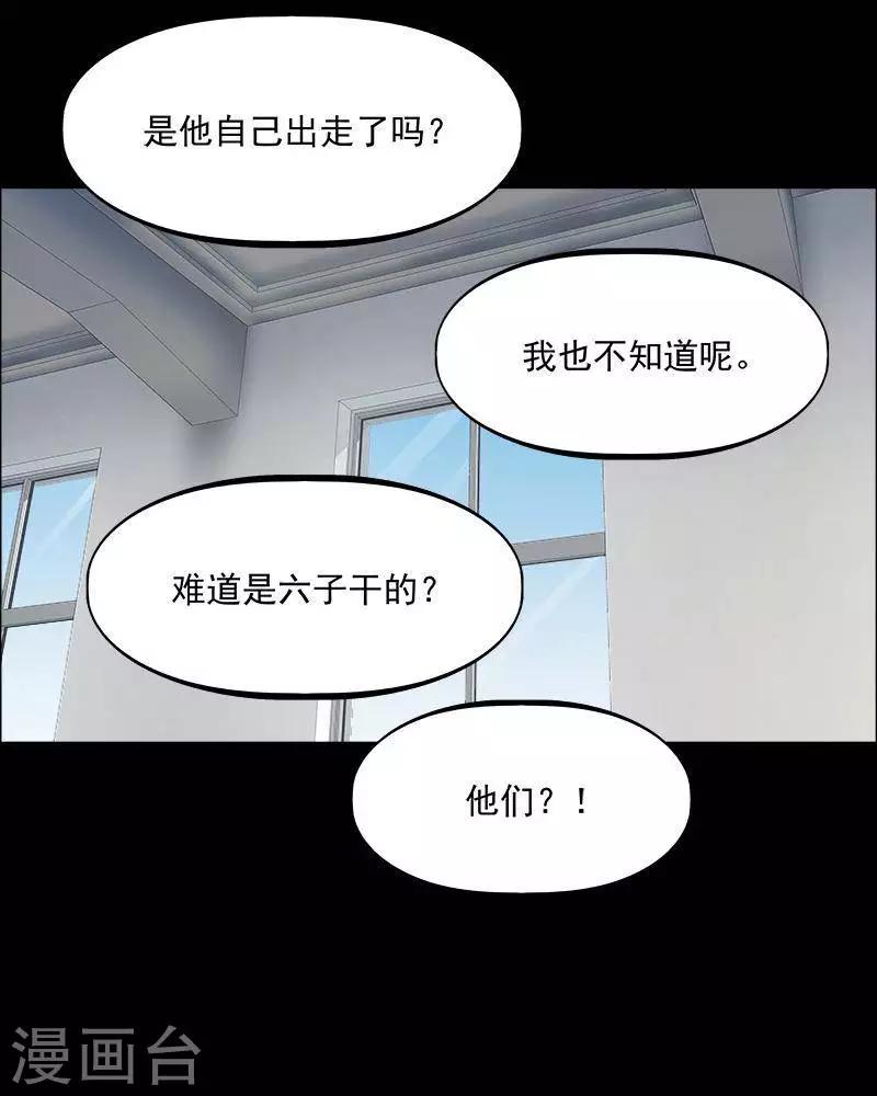 第153话 长腿怪人713