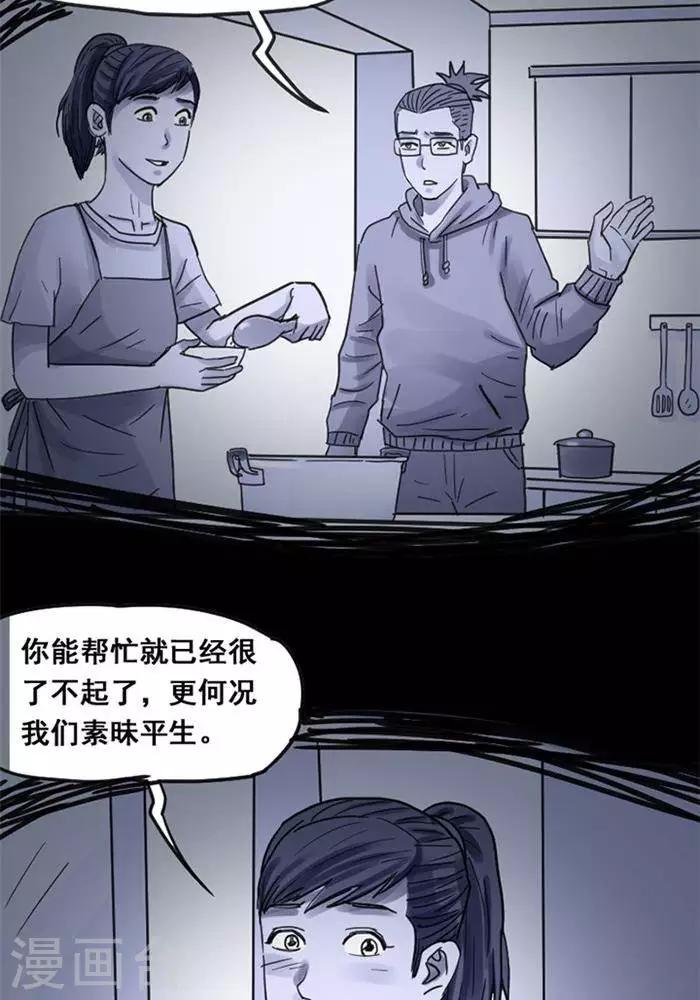 第113话 替身2210