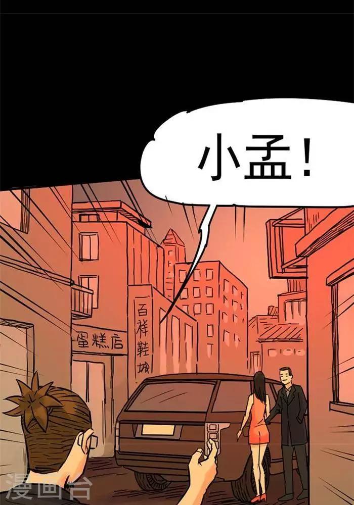 第81话10